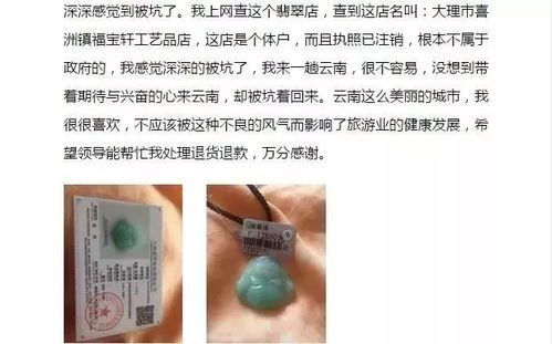 大理旅游事件進(jìn)展 母嬰用品銷售問(wèn)題獲妥善處理