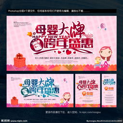母嬰用品暖心促銷季，品質(zhì)呵護(hù)，陪伴成長(zhǎng)
