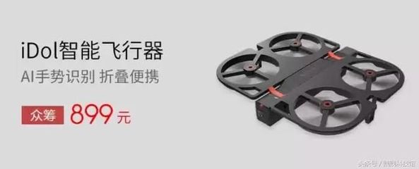 雷軍低調(diào)布局新品類(lèi)，小米之家智能無(wú)人飛行器悄然上架，899元觸及高端體驗(yàn)
